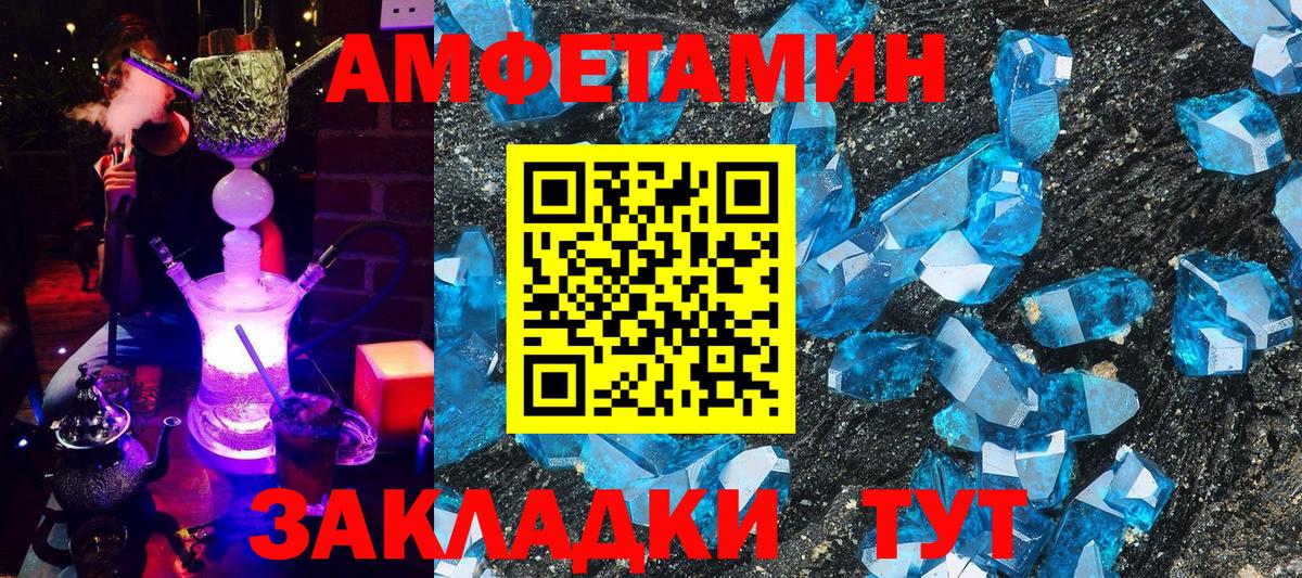 Амфетамин 98%  Вход с VPN  Старая Купавна 