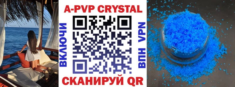 Alpha-PVP кристаллы  как найти   Старая Купавна 