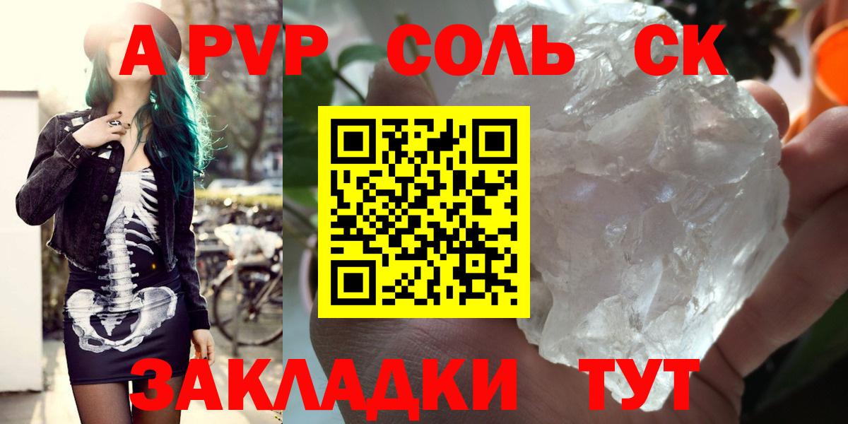 Alpha-PVP кристаллы  сколько стоит  Alfa_PVP кристаллы  Alfa_PVP крисы CK  Старая Купавна  Вход с VPN 