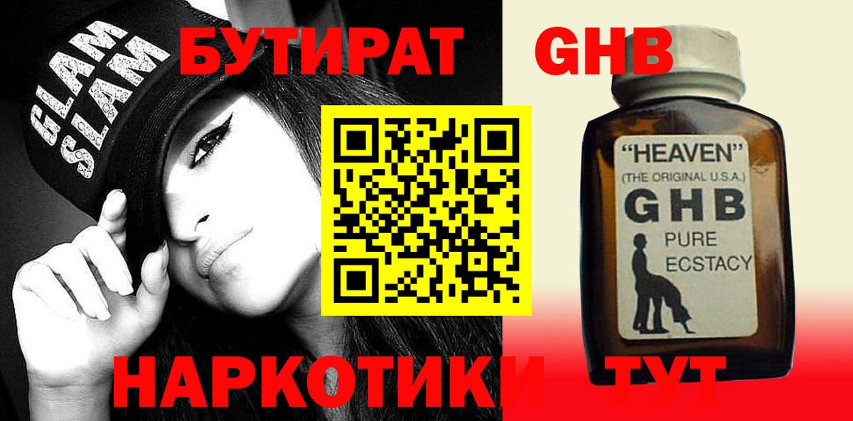 Старая Купавна  БУТИРАТ буратино  БУТИРАТ  Вход с VPN 