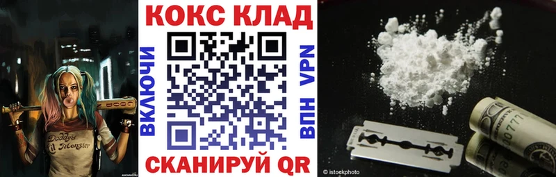 COCAIN 99%  закладки  Старая Купавна 