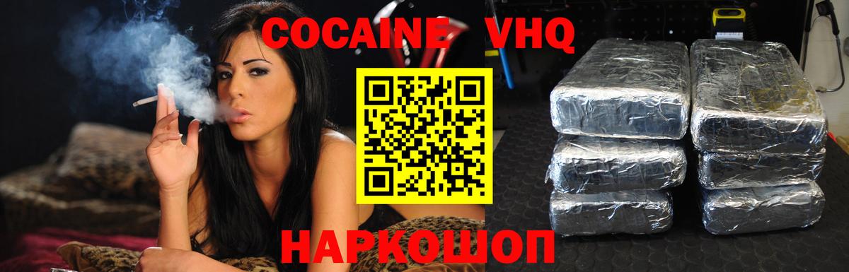 КОКАИН VHQ  Вход с VPN  Старая Купавна 