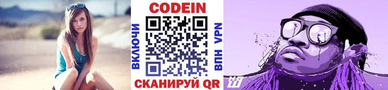 Кодеиновый сироп Lean напиток Lean (лин) продажа наркотиков Старая Купавна