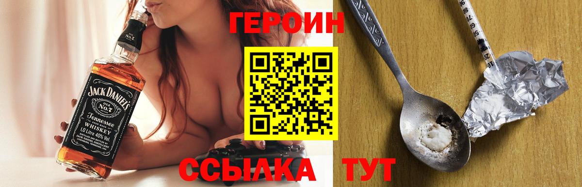 Героин белый Старая Купавна