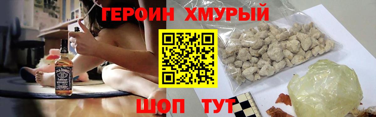 Героин гречка  Вход с VPN  ГЕРОИН  Старая Купавна 