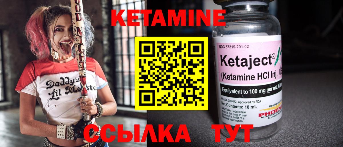 КЕТАМИН VHQ  Вход с VPN  Старая Купавна  КЕТАМИН VHQ 