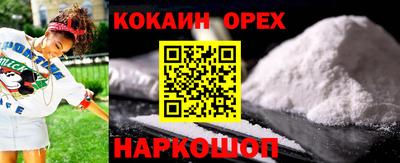 COCAINE Славгород