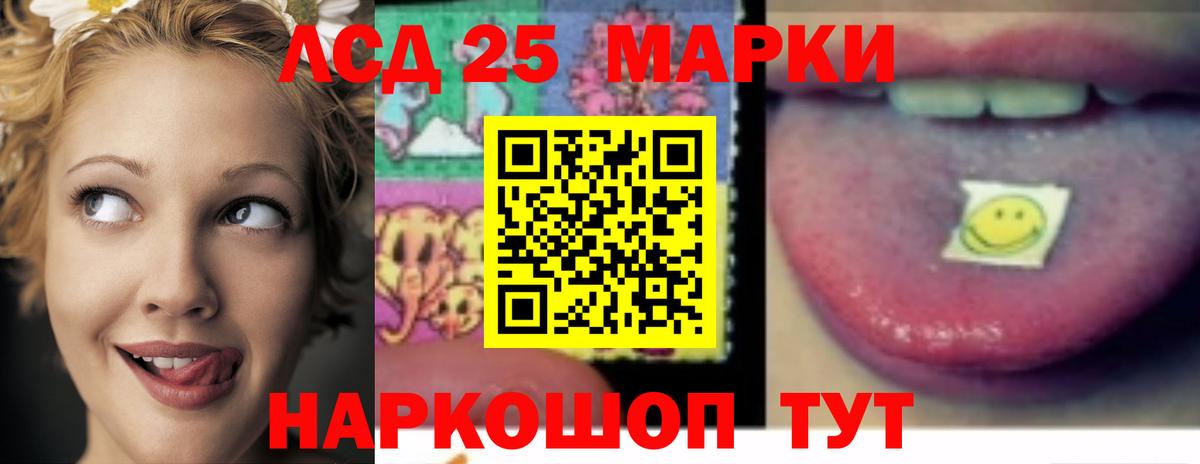 Лсд 25 экстази ecstasy Старая Купавна