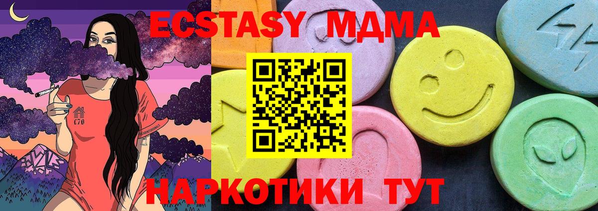 MDMA VHQ Старая Купавна