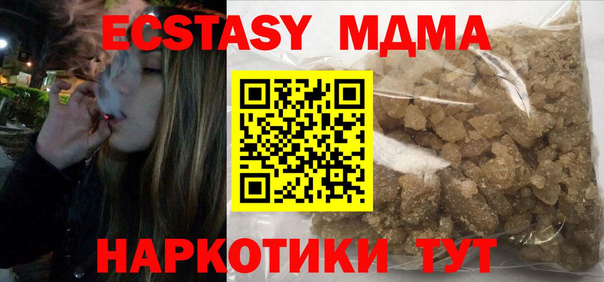 МДМА crystal  MDMA  Вход с VPN  Старая Купавна  MDMA кристаллы 