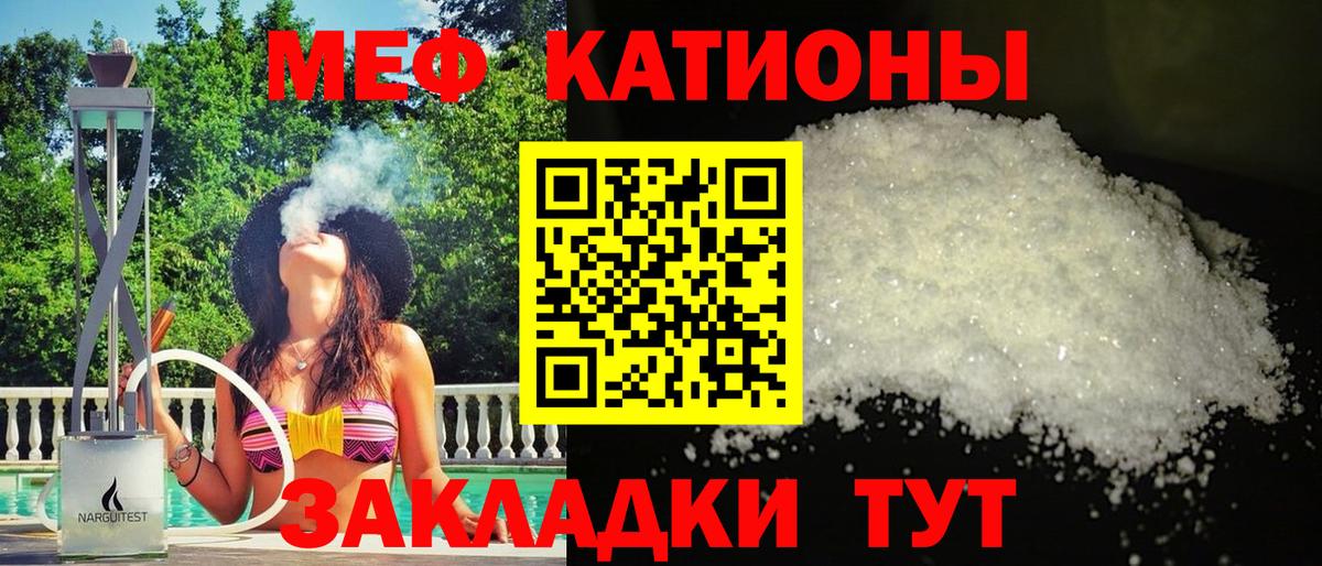 МЯУ-МЯУ VHQ  МЕФ 4 MMC  Мефедрон  МЯУ-МЯУ  Вход с VPN  Старая Купавна 