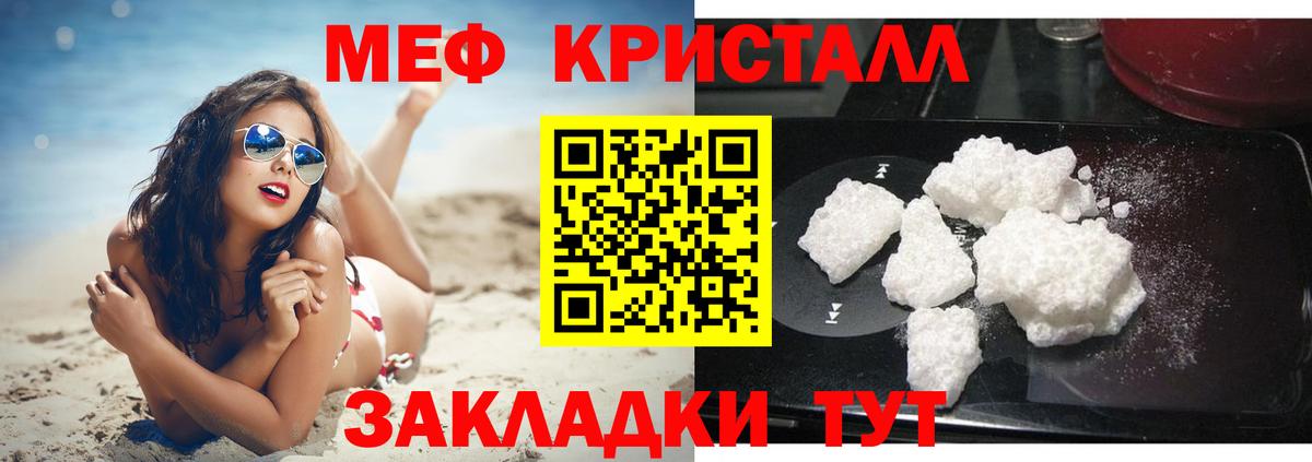 Меф кристаллы Старая Купавна