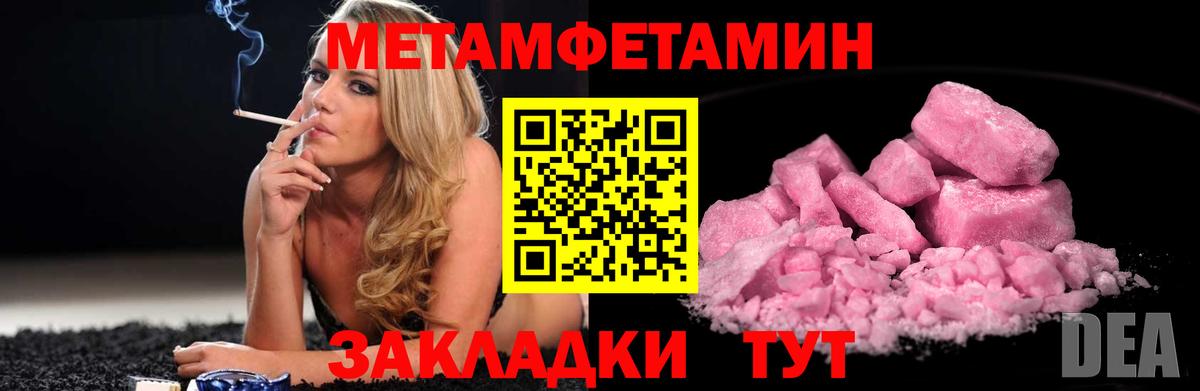 МЕТАМФЕТАМИН пудра  МЕТАМФЕТАМИН пудра  Старая Купавна  Вход с VPN 