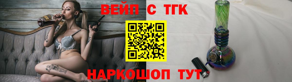 Дистиллят ТГК концентрат  hydra tor  ТГК вейп  Старая Купавна  Вход с VPN 