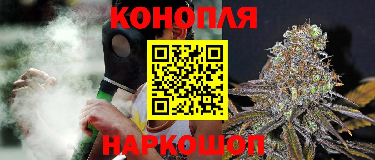 Старая Купавна  Бошки Шишки конопля  Вход с VPN  Шишки марихуана Bruce Banner  Конопля планчик  Шишки марихуана OG Kush 